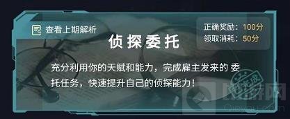 犯罪大师房间密码答案