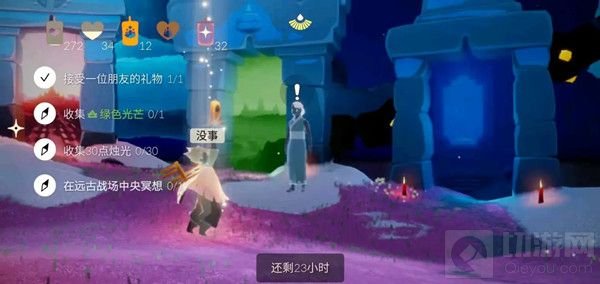 　光遇远古战场冥想点