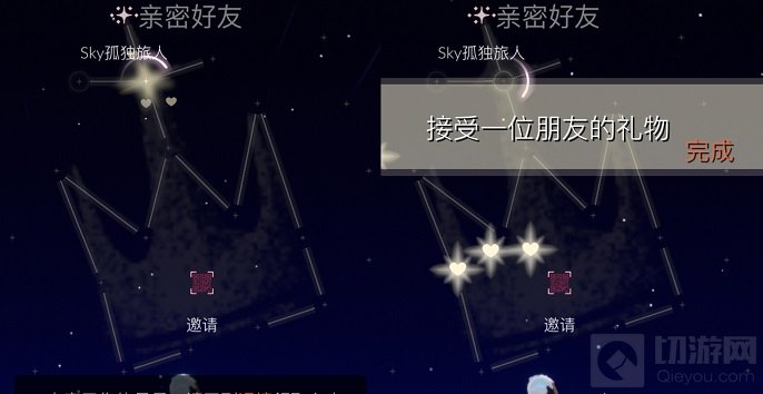 光遇2.20任务