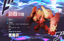 黑潮之上新春年兽攻略大全 新boss新春年兽怎么打