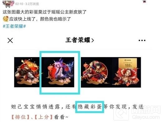 王者荣耀巴宝莉联名皮肤介绍