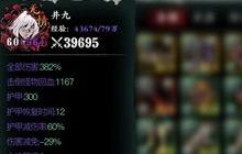 影之刃3绝影普攻流怎么搭配 绝影普攻流搭配攻略分享