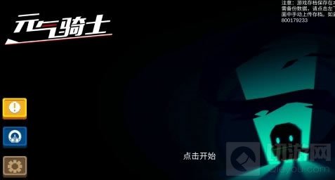 元气骑士2021最新礼包码是多少 2021全部最新礼包码汇总