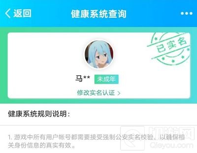 王者荣耀实名认证怎么修改2021 最新修改实名认证方法