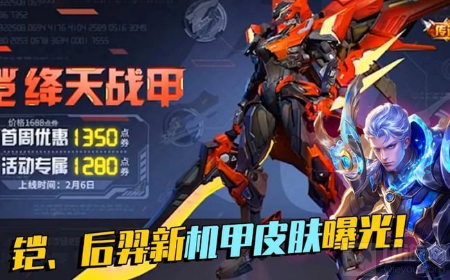 王者荣耀2021牛年限定什么时候出 牛年限定皮肤价格介绍