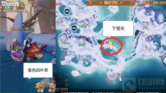 梦想新大陆四叶草头饰怎么获得 四叶草头饰获取位置坐标