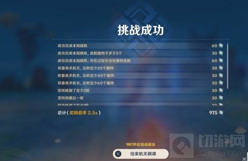 原神机关棋坛难度7怎么过 机关棋坛难度7无伤挂机过攻略