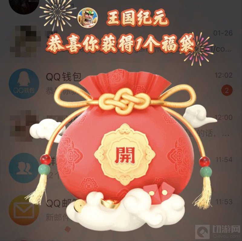 战争策略手游王国纪元新年动作不断,除夕夜红包雨回馈战争狂人