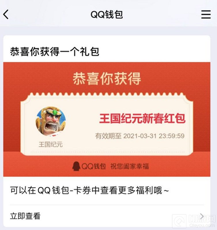 战争策略手游王国纪元新年动作不断,除夕夜红包雨回馈战争狂人