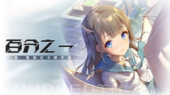 全新系统手游百分之一即将双平台震撼上线 公测时间确定
