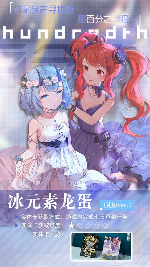 全新系统手游百分之一即将双平台震撼上线 公测时间确定