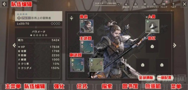 尼尔手游怎么抽卡 尼尔重生日服主界面翻译UI翻译介绍