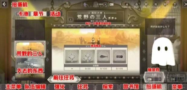 尼尔手游怎么抽卡 尼尔重生日服主界面翻译UI翻译介绍