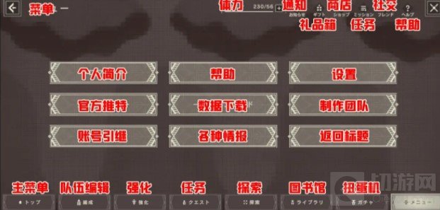 尼尔手游怎么抽卡 尼尔重生日服主界面翻译UI翻译介绍