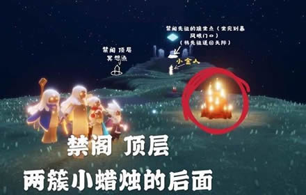 光遇2月22日季节蜡烛位置介绍 梦想季季节蜡烛位置分享