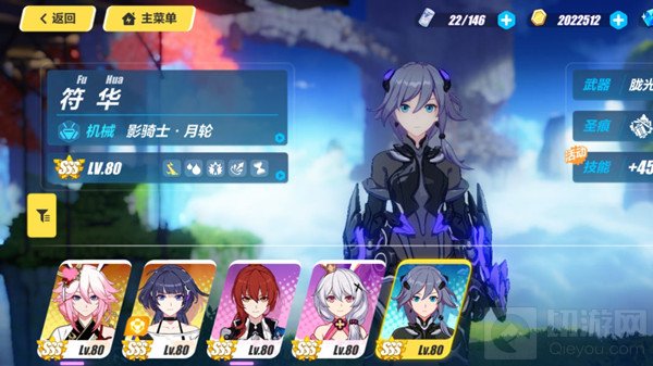 崩坏3超越之徽有什么用 超越之徽获取方法集齐4个作用介绍