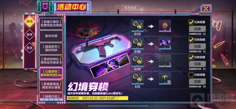 使命召唤手游怀表怎么快速刷 活动道具怀表速刷地图推荐