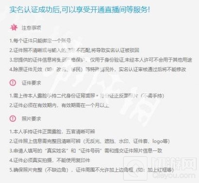 重生细胞防沉迷怎么解除 重生细胞b服防沉迷系统解除方法