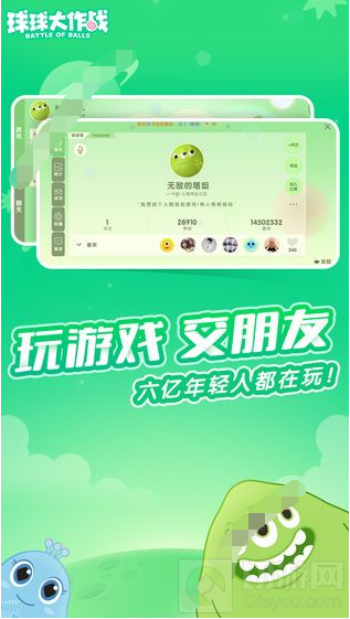 球球大作战2021兑换码是多少 球球大作战2021兑换码大全