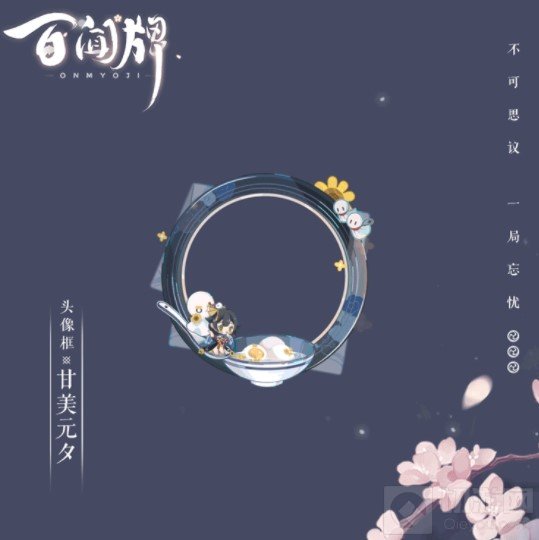百闻牌元宵签到活动即将来临 满签送甘美元夕限定头像框
