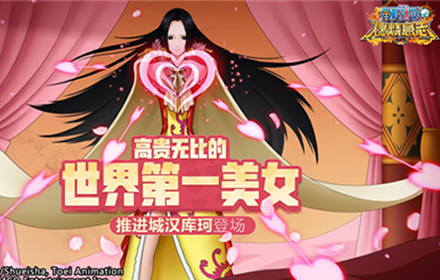 史上最电竞猜想公布答案 航海王燃烧意志新限定竟然是女帝