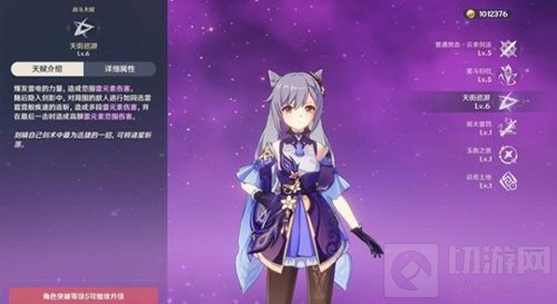 原神手游洛蒂娅的愤怒怎么打 1.4版本洛蒂娅的愤怒BOSS攻略
