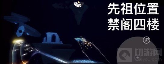 光遇2.25复刻先祖在哪 2.25复刻先祖牛头先祖位置介绍