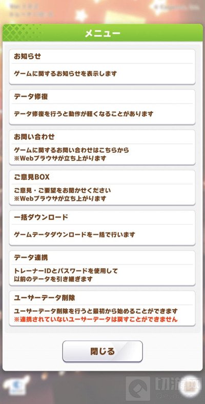 赛马娘手游怎么刷初始 赛马娘日服快速刷初始方法介绍