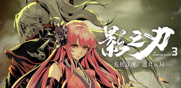 影之刃3支线乱世浮沉怎么完成 支线任务乱世浮沉剧情攻略