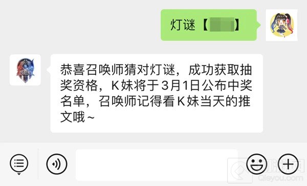王者荣耀崴脚战神是谁 KPL猜灯谜赢大奖活动题目答案题库