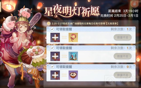天谕手游猜灯谜答案汇总 天谕手游2021元宵节明灯祈愿活动攻略