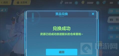 崩坏3VIVO唯我独尊新版本礼包兑换码是多少 礼包兑换码领取