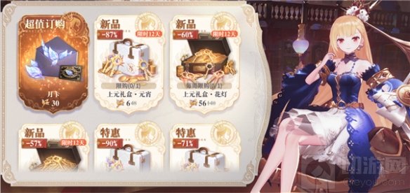 元宵佳节团圆赏灯 幻书启世录上元大观活动现已开启