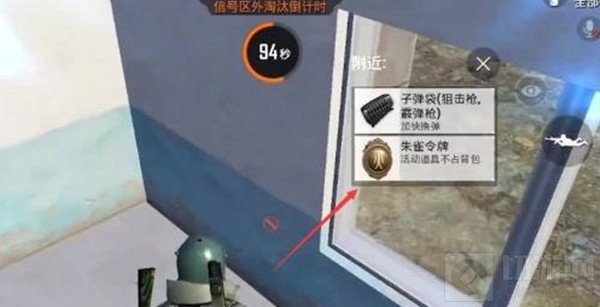 和平精英朱雀令牌