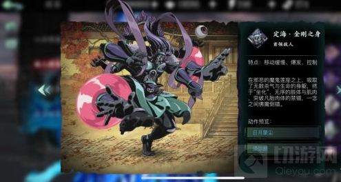 魔罪狂定海打法攻略 