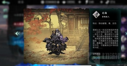 魔罪狂定海打法攻略 