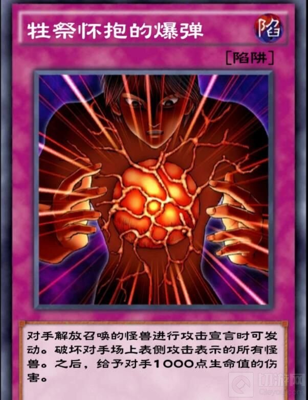 使用3次牲祭怀抱的爆弹任务攻略