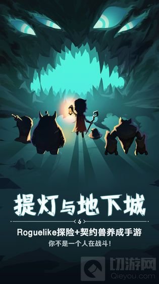 提灯与地下城自动挂机攻略大全