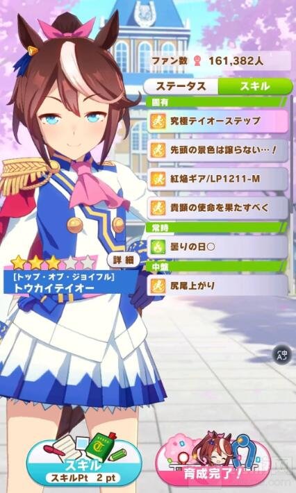 东海帝皇URA