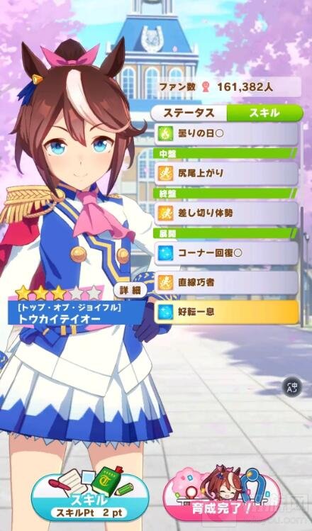 东海帝皇URA