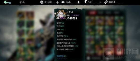 劫镜15通关流程攻略