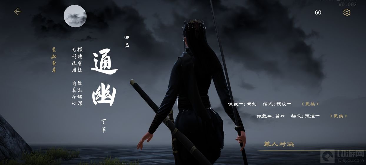 弈剑行绝情剑