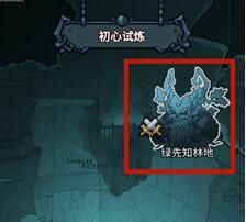 提灯与地下城宠物出战攻略 