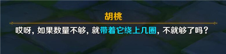 原神胡桃秘境步入边界解谜