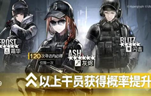 明日方舟彩虹六号联动卡池氪金计算 保底需要多少源石