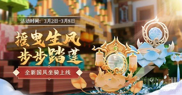 迷你世界0.52.5版本更新内容一览