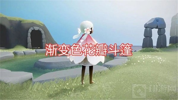 光遇花之日活动国服上线时间的介绍