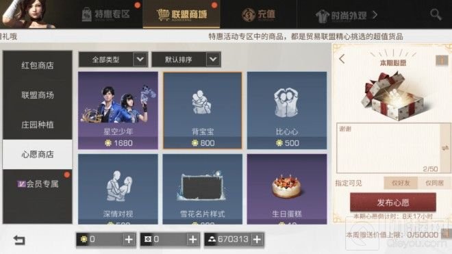 明日之后背宝宝怎么解锁