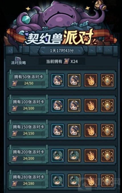 提灯与地下城派对卡用处介绍