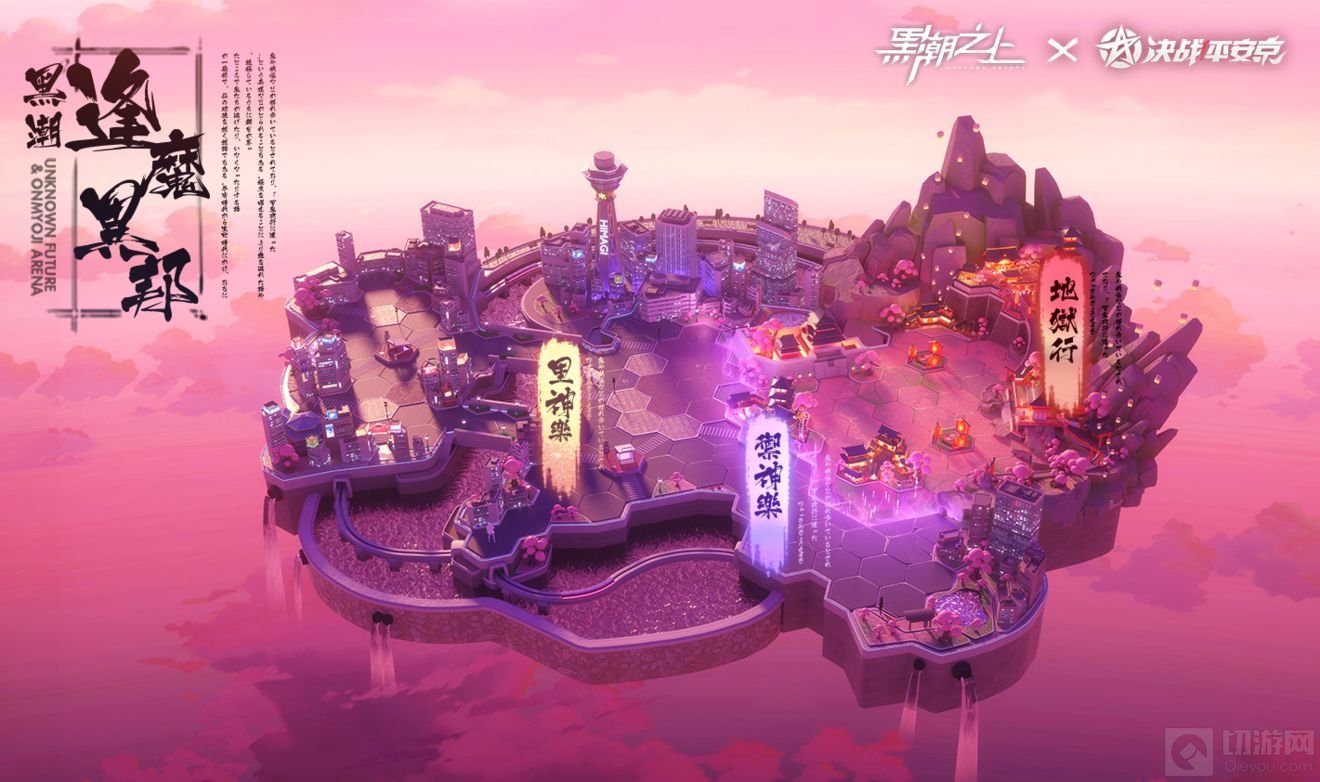 黑潮之上逢魔异邦